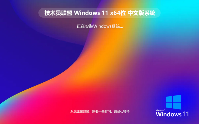 微軟Windows11下載 專業版 品牌機專用 Ghost系統 ISO鏡像 X64位系統
