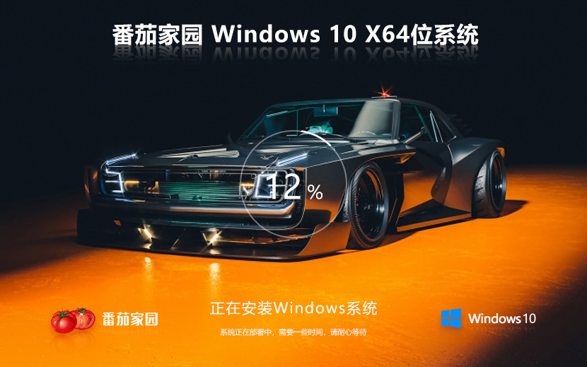 Windows10系統下載 番茄花園win10專業版快速激活ghost鏡像 ISO x64位永久免費